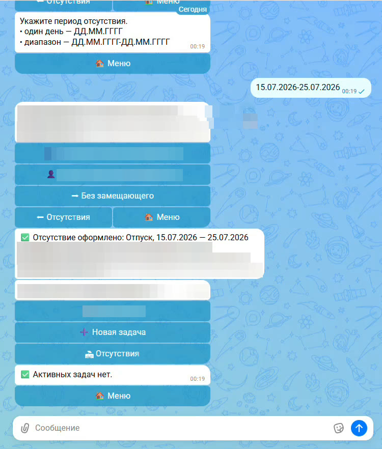 Оформление отсутствия в MAX: период отпуска и назначение замещающего сотрудника