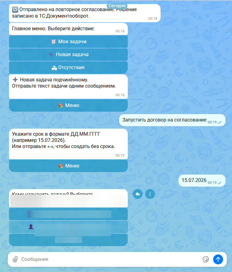 Постановка задачи подчинённому в MAX: текст задачи, срок и выбор исполнителя с учётом замещающего